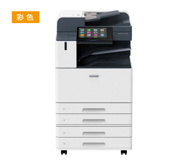 富士膠片APC4570彩色復(fù)印機(jī)